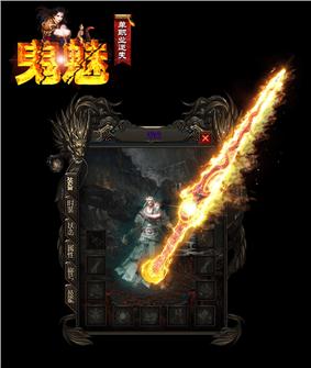 天龙八部私服马甲装备